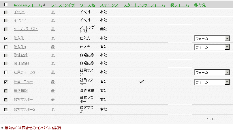 図acmg_frm_pg.gifの説明が続きます