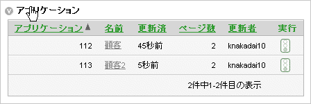 図acmg_prj_pga.gifの説明が続きます