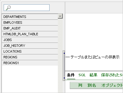 図qry_bldr_search.gifの説明が続きます