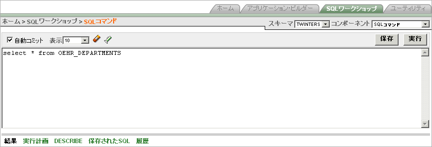 図sql_com_top.gifの説明が続きます