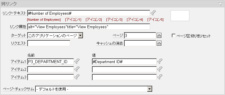 図bldap_setnumlink.gifの説明が続きます