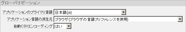 図glb_settings.gifの説明が続きます