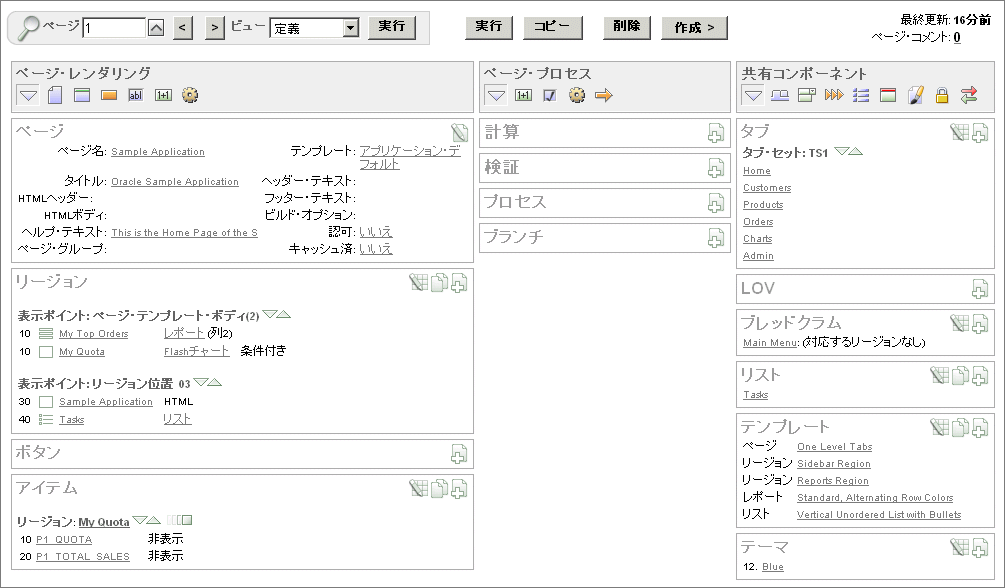 図gtst_pgdef1.gifの説明が続きます