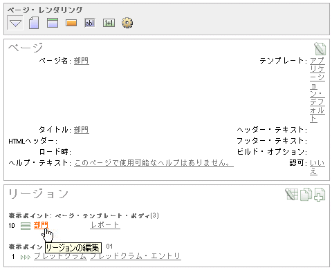 図reg_sect.gifの説明が続きます