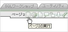 図runpg_iconrow.gifの説明が続きます