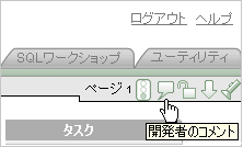 図comment_ico.gifの説明が続きます