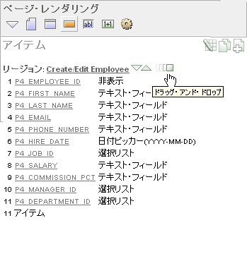 図drag_drap_ico.gifの説明が続きます