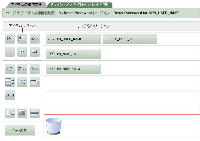 図drag_drap_pg.gifの説明が続きます