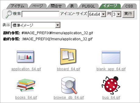 図image_finder.gifの説明が続きます