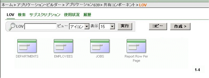 図lov_page.gifの説明が続きます