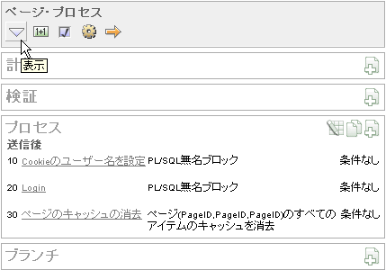 図page_processing.gifの説明が続きます