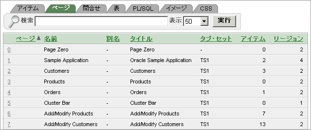 図pages_finder.gifの説明が続きます