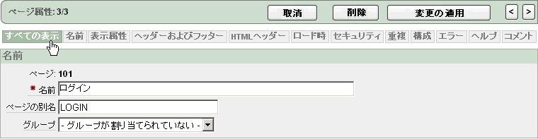 図pg_att_nav.gifの説明が続きます