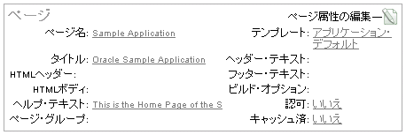 図pg_def_edit_pg_att.gifの説明が続きます