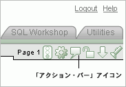 図pg_def_icons.gifの説明が続きます