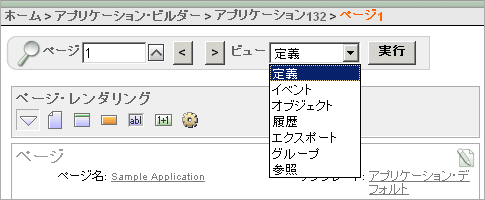 図pg_def_view_list.gifの説明が続きます