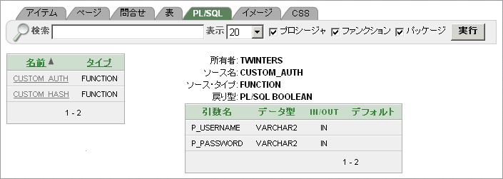 図plsql_finder.gifの説明が続きます