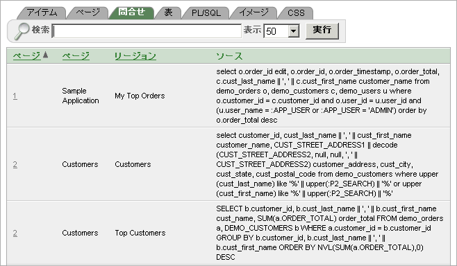 図query_finder.gifの説明が続きます