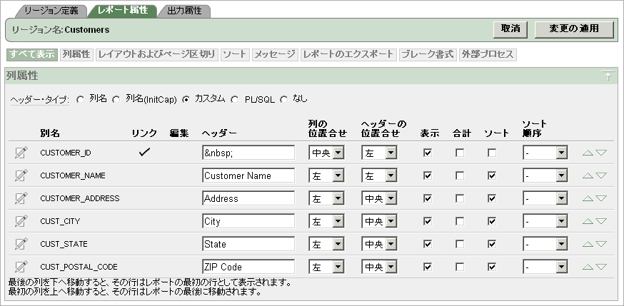 図rpt_att.gifの説明が続きます