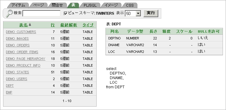 図table_finder.gifの説明が続きます